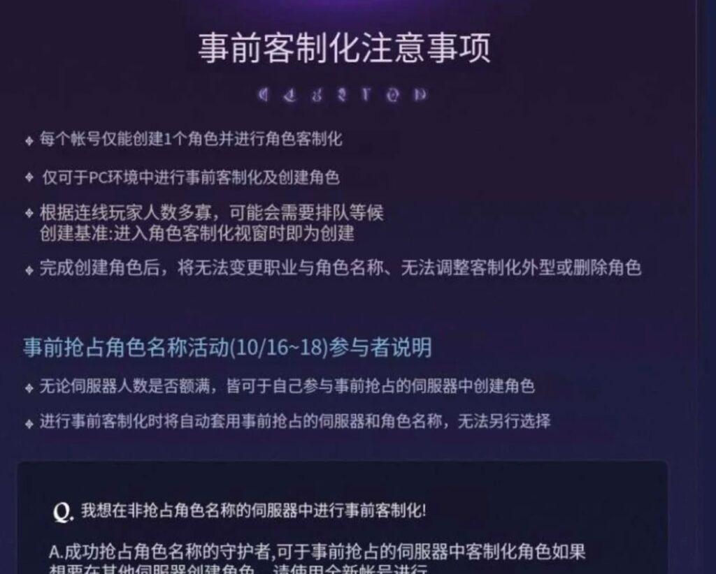 永恆之塔2小白角色介紹