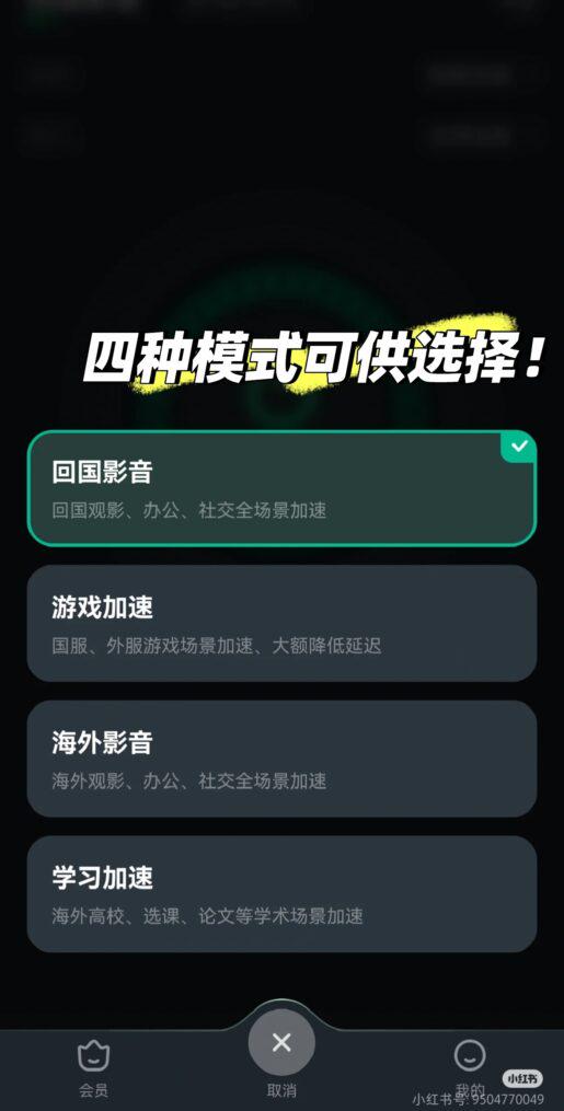 Sixfast手機端兌換界面