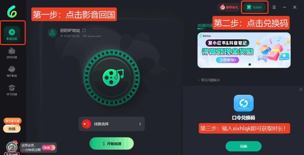 海外地區限制解除