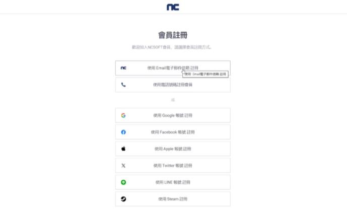 永恆之塔2Purple平台註冊不了示意圖
