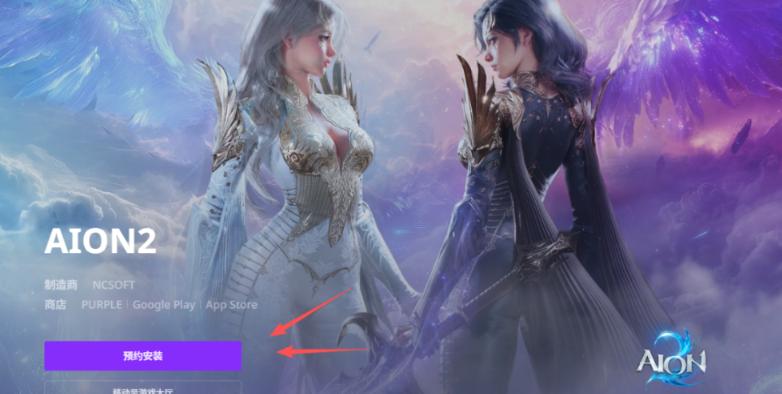 永恆之塔2下載註冊指南界面