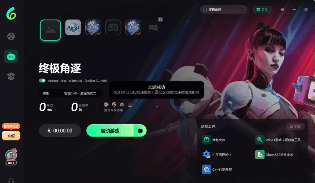 終極角逐遊戲畫面截圖