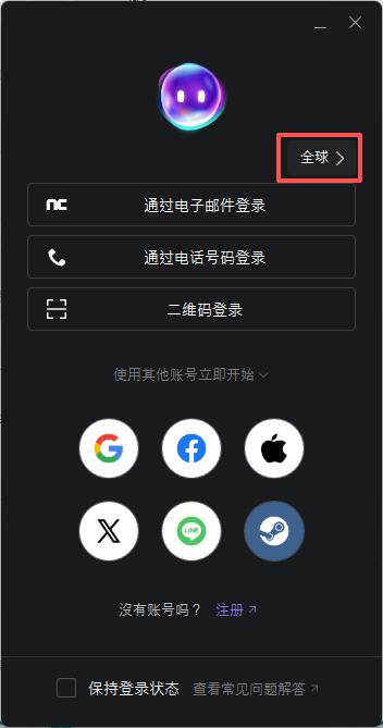 Purple平台地區選擇界面