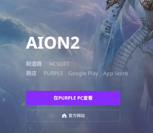 遊戲下載進度界面