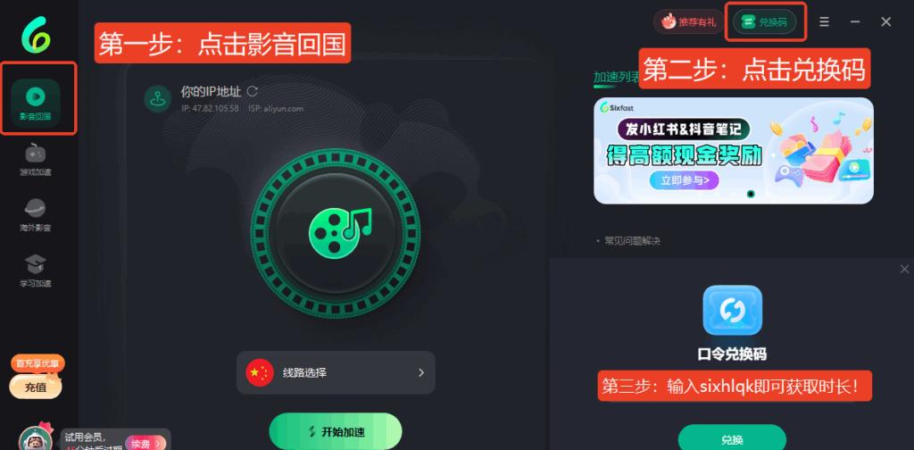 海外地區限制解除