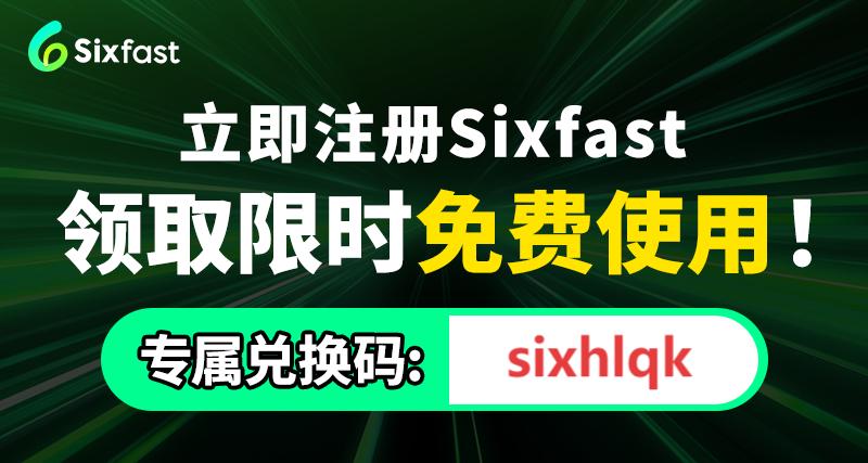 海外睇直播加速器