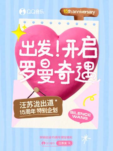 海外華人留學生必看：如何在國外輕鬆使用QQ音樂聽歌，解決版權限制與無法播放問題