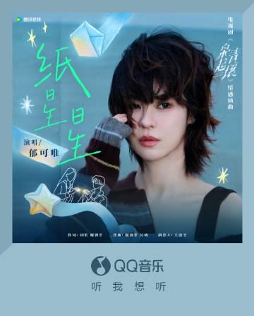 海外華人留學生必看：如何在國外解決QQ音樂無法播放、版權限制的完整指南