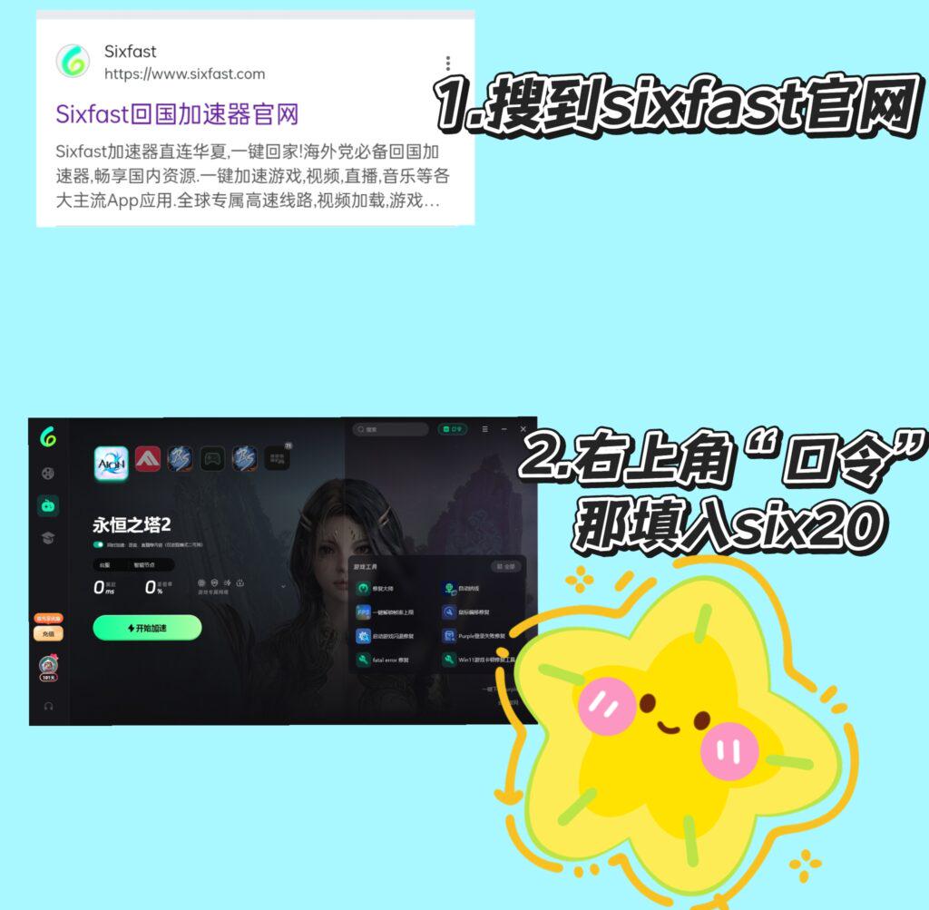 《永恆之塔2》疑難排解指南：彈窗報錯、下載問題一次搞定