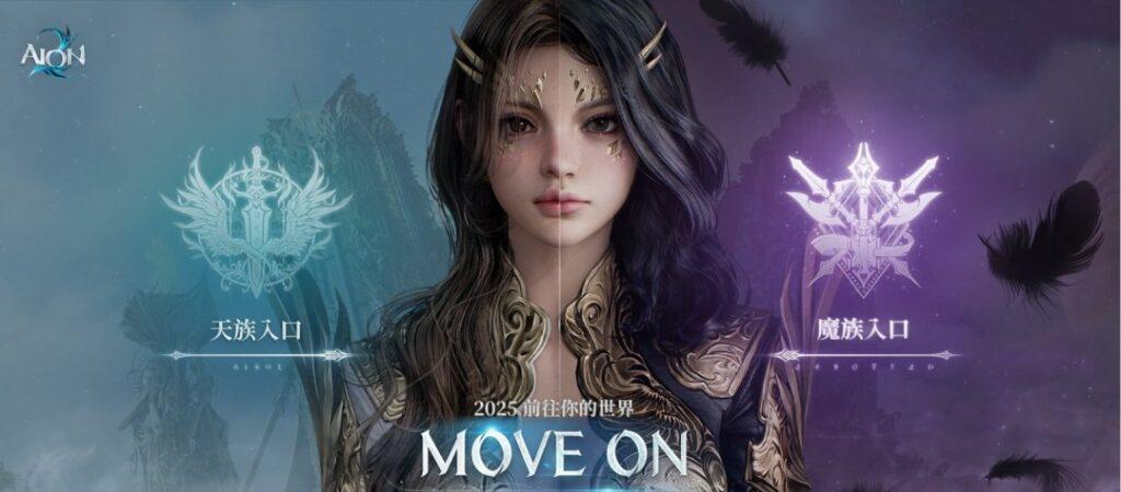 《永恆之塔2》PC端伺服器問題解決攻略