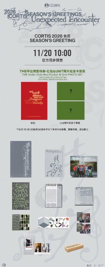 海外華人留學生必看：解決QQ音樂版權限制完整指南，輕鬆收聽CORTIS新歌