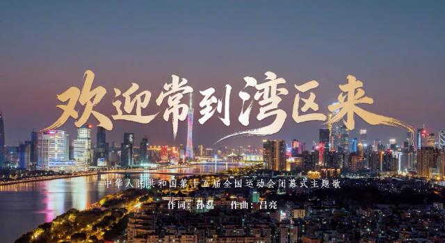 海外華人點樣睇十五運會閉幕式直播？免費解除地區限制攻略