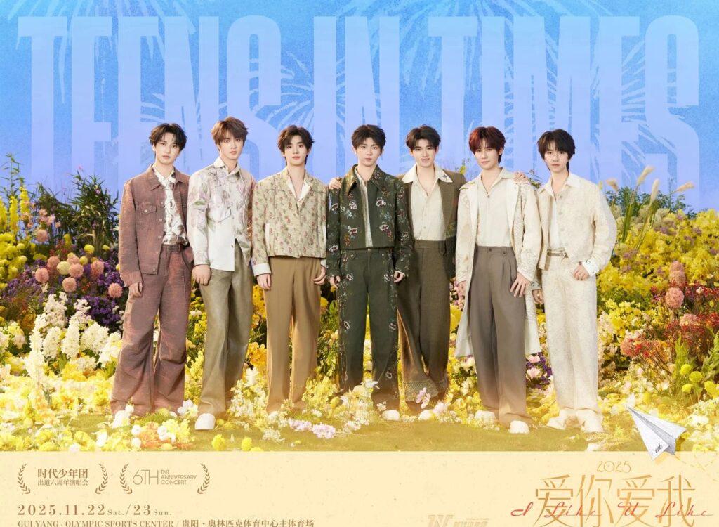 跨越地域嘅雙向奔赴！馬來粉絲咁樣睇時團六周年直播唔會缺席