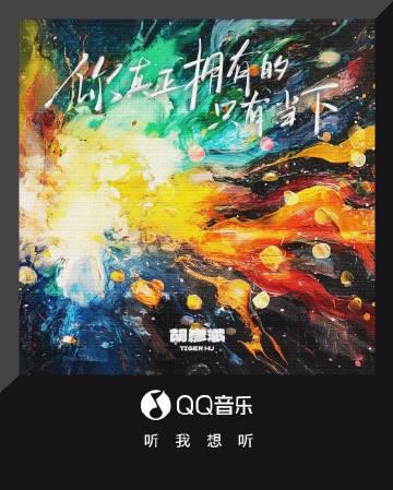 海外華人留學生必看：如何在國外突破限制暢聽QQ音樂完整教程指南