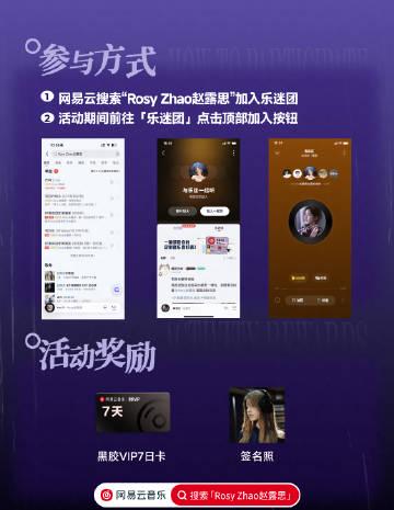 刷到趙露思新歌卻因地區限制卡住？海外遊子的追星痛點我太懂了