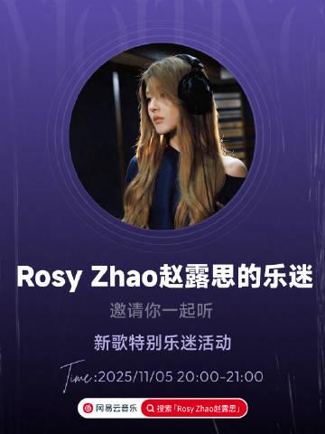 刷到趙露思新歌卻因地區限制卡住?海外遊子的追星痛點我太懂了