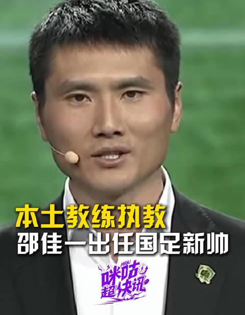 海外華人必看！破解地區限制追劇聽歌全攻略，國足新帥邵佳一上任引發熱議