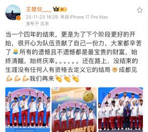 海外追劇必看！愛奇藝版權限制破解全攻略，輕鬆解鎖王楚欽賽事回放