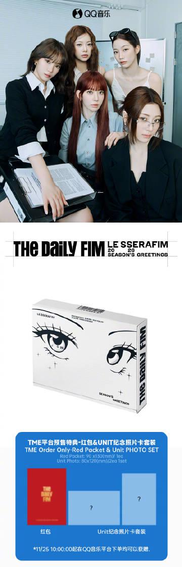 海外追星族必看！破解QQ音樂地區限制，輕鬆收藏HYBE藝人年度周邊