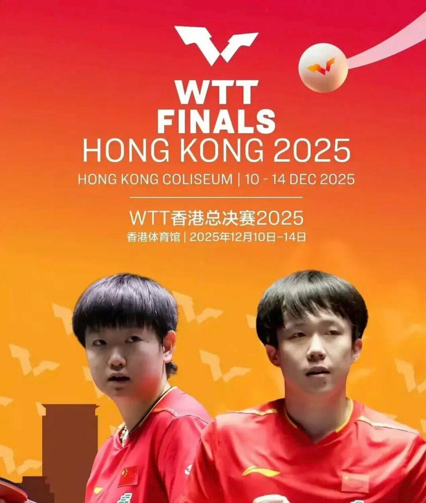 「莎頭組合」外卡懸念：WTT香港總決賽終極對決