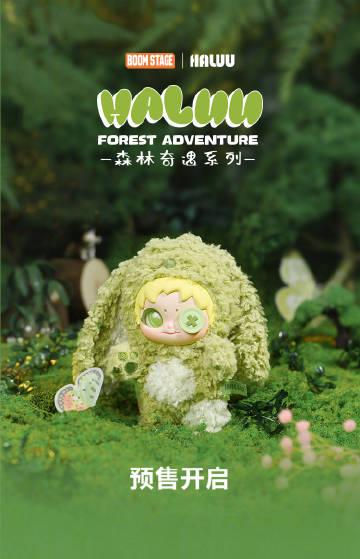 海外追潮必看！破解QQ音樂地區限制，HALUU森林奇遇全收藏攻略