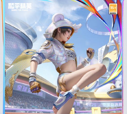 千錘百煉，登峰造極！全新套裝-【極意拳鋒】即將登場