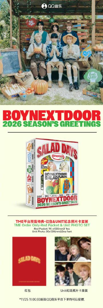 海外追星族必看！一招解決QQ音樂地區限制，BOYNEXTDOOR新專輯不再卡頓