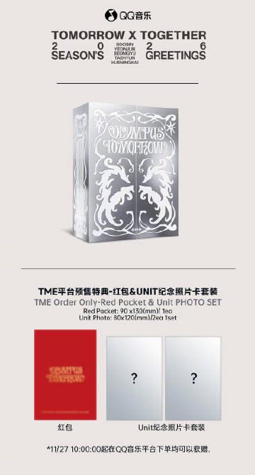 海外華人留學生必看：QQ音樂版權限制解決全攻略，輕鬆解鎖TOMORROW X TOGETHER新專輯