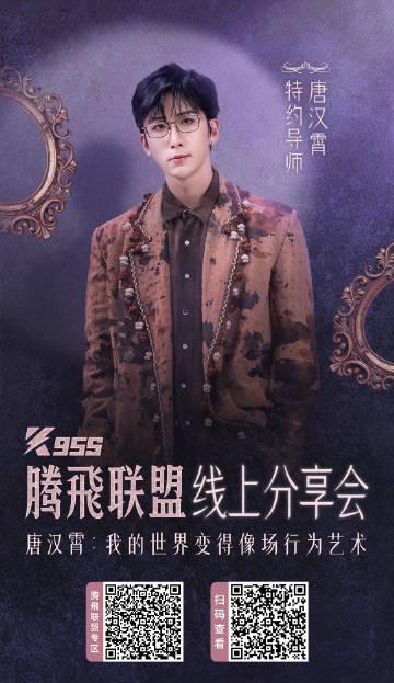 海外華人留學生必看：QQ音樂版權限制解決全攻略，輕鬆解鎖唐漢霄新歌與導師專訪