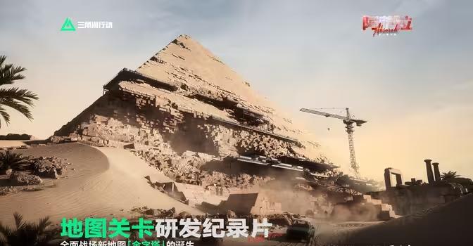 海外玩家點樣解決《三角洲行動》國服延遲高同連線問題