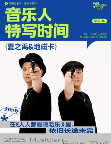 海外追劇聽歌卡到崩潰?我採訪了兩位音樂人,發現他們也在用這招解鎖地區限制