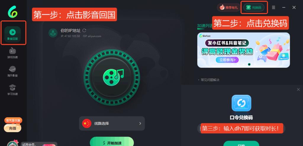 騰訊視頻海外IP限制