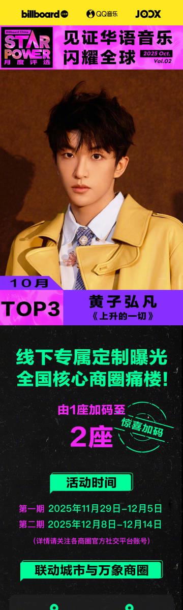 海外追星族必看！破解QQ音樂地區限制全攻略