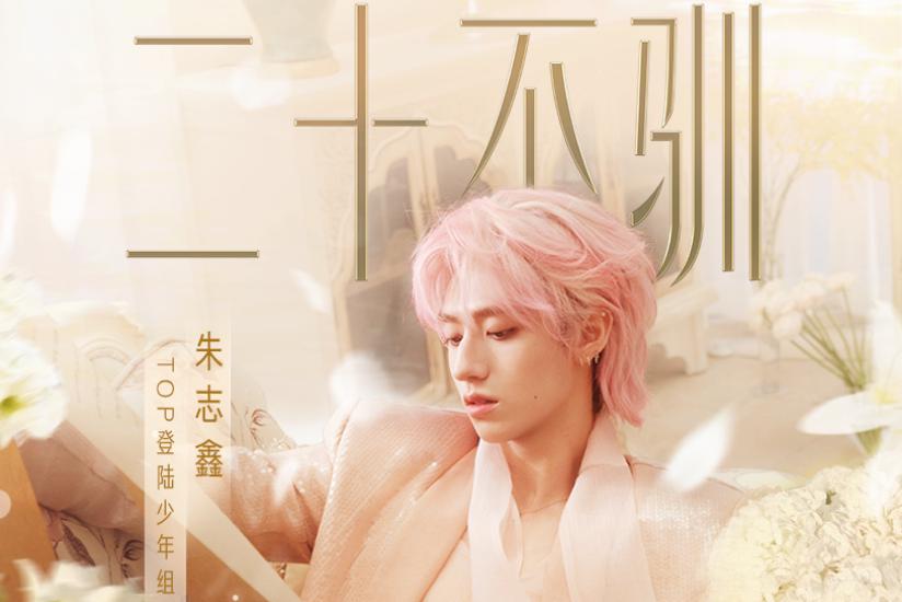 二十不羈，一齊赴呢場熾熱約定！快手獨家直播活動重磅來襲！