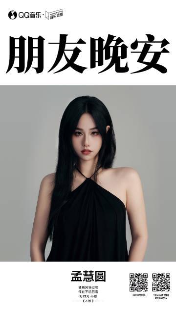 海外華人留學生必看！解決QQ音樂版權限制、無法播放的完整實用指南