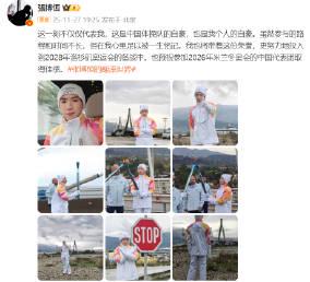 張博恆擔任冬奧火炬手激動發文，誓言全力備戰洛杉磯奧運