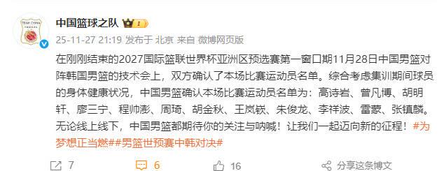 海外華人必看！破解地區限制觀看中國男籃世預賽對決韓國的完整指南