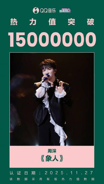 海外華人留學生必看：如何在國外突破QQ音樂地區限制，輕鬆收聽周深、張靚穎最新熱門歌曲完整教程