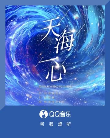 海外華人必看！一招解決QQ音樂地區限制，告別卡頓灰歌單困擾