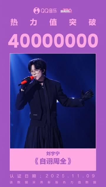 海外追歌族必看！破解QQ音樂地域封鎖的終極指南