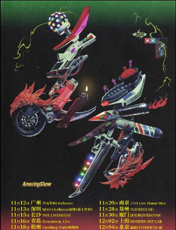 刷到美秀集團「AS==」巡演海報時，我正卡在海外追劇的轉圈圈裡——突然想起當年蹲Livehouse的熱血