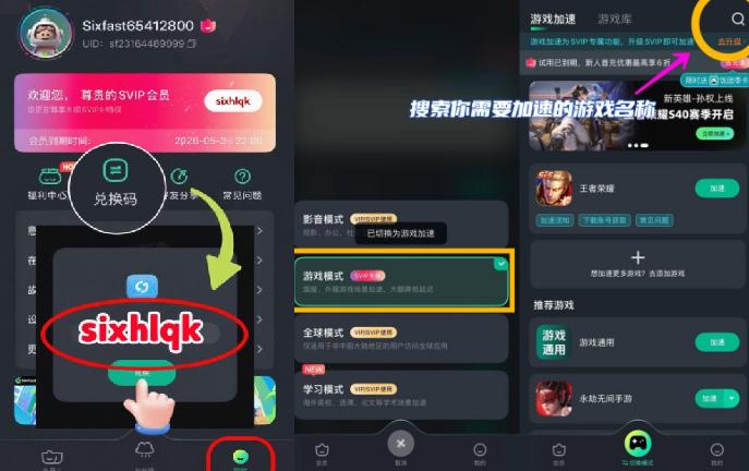 海外玩無畏契約打唔開