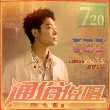 海外華人追劇聽歌不再卡頓！三步驟破解地區限制，輕鬆解鎖中國影音平台