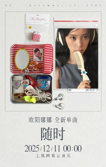 海外追劇聽歌總卡頓？別急，這份「翻牆」指南教你輕鬆解鎖大陸影音寶藏