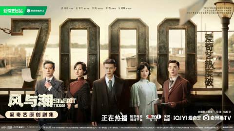 海外追劇不再卡！愛奇藝版權限制破解全攻略