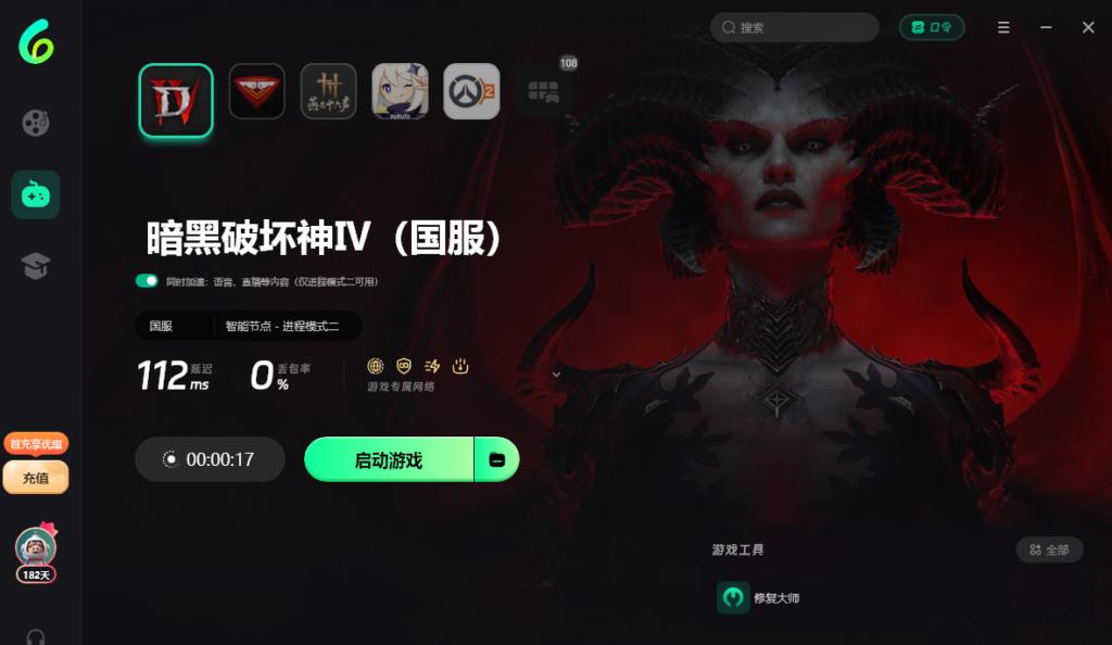 Sixfast遊戲庫內為暗黑4加速示意圖