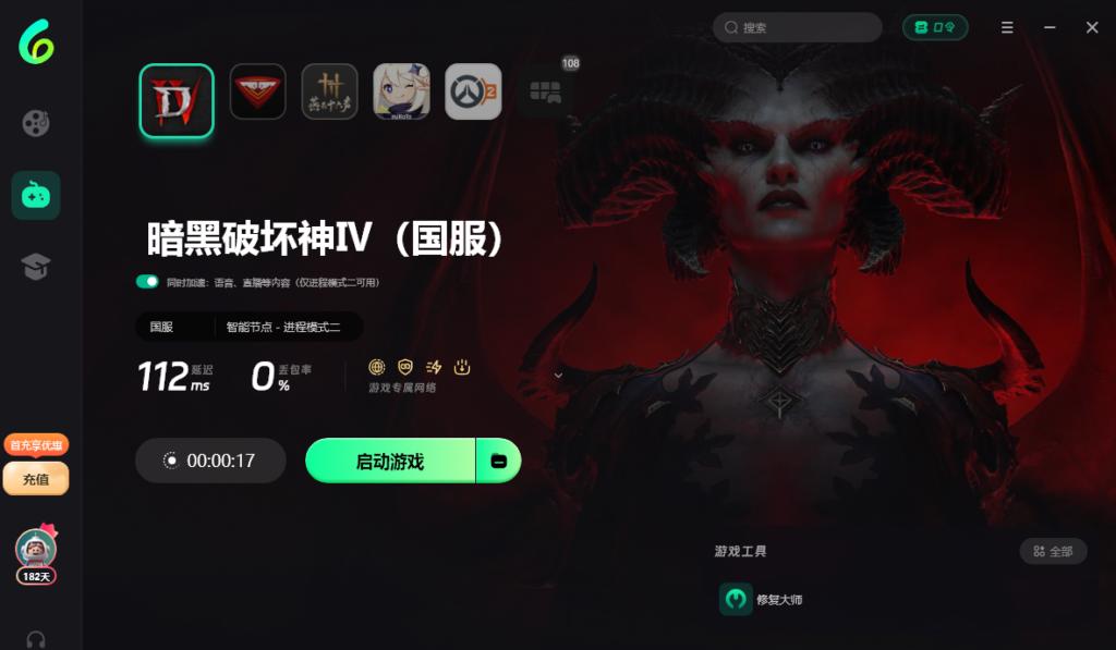 Sixfast軟件遊戲庫內選擇暴雪戰網或暗黑破壞神4進行加速的介面示意圖