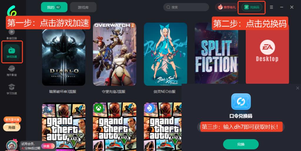 使用Sixfast解決流放之路降臨國服連接失敗問題