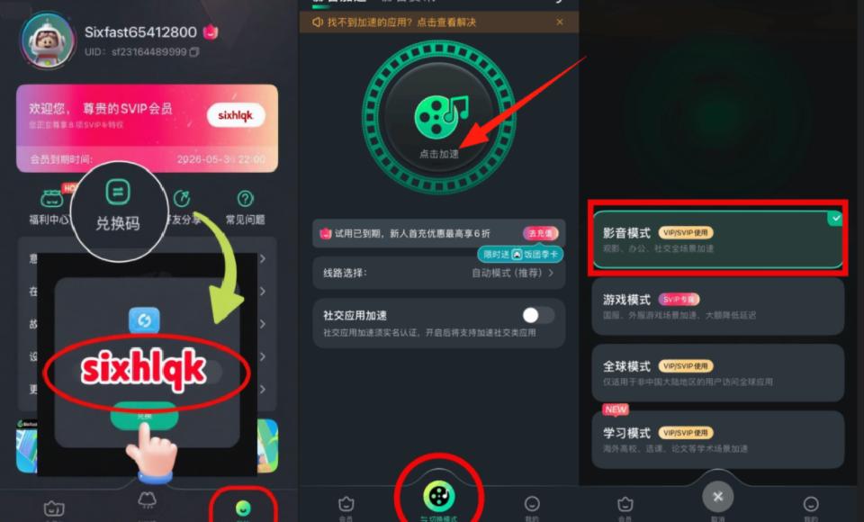 海外睇愛奇藝地區限制解除