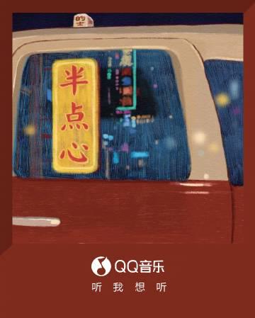 海外華人聽歌指南：一招解決QQ音樂地區限制、卡頓、歌單變灰煩惱